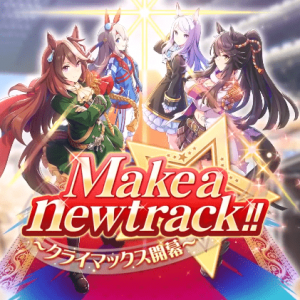 《赛马娘 Pretty Derby》公开最新剧本宣传PV