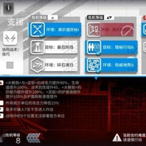明日方舟：无序矿区危机8摆完挂机