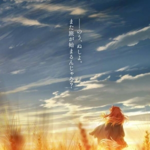 《狼与香辛料》完全新作动画制作决定！再次开始旅途