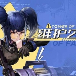 《幻塔》订单商店新增兑换道具公布