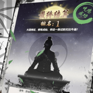 评分9.0还没有差评，魔性十足的《混搭修仙》，好玩在哪里？ ...