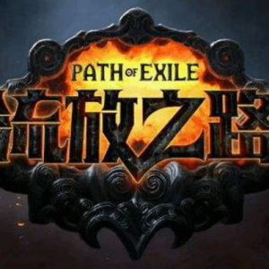 流放之路：分享个养老bd思路以及刷图思路