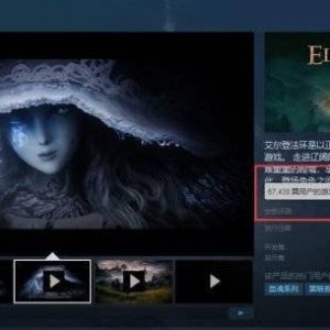艾尔登法环Steam好评率上涨70%多半好评 艾尔登法环好评率上涨 ...