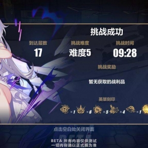 崩坏3：V2乐土部分心得