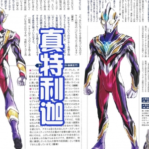 特利迦光暗形态的幕后，最初是三位奥特曼合为一体，才诞生的力量 ...