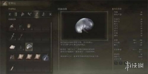 艾尔登法环洗点攻略 泪滴幼体获取教程