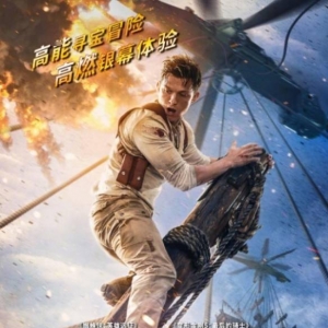 《神秘海域》北美票房2连冠 全球突破2亿 新特辑发布