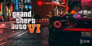 《GTA6》专利暗示地图或将更大？超大型开放世界