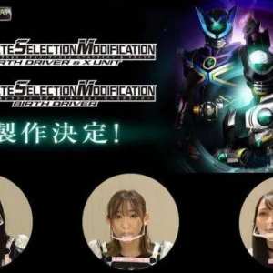 假面骑士：Birth驱动器与X-UNIT迎来CSM化，Birth X诞生秘话将在今夏放送 ...