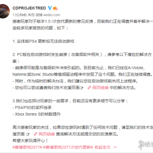 《赛博朋克2077》PC版热修复已上线！解决崩溃问题