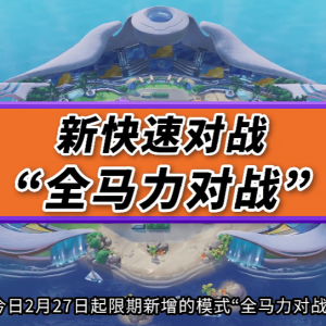 《宝可梦大集结》新宝可梦铝钢龙将在未来推出