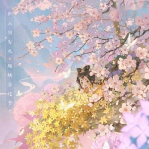 《王者荣耀》蔡文姬传说新皮肤登热搜：花朝如约