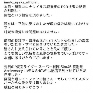 假面骑士：小樱确诊新冠，Revice难道要步01后尘吗？