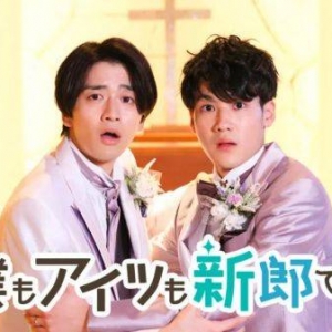 假面骑士：永梦新剧和男的结婚，刃姐则是饰演坚强女性