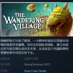 风之谷版环世界？The Wandering Village试玩体验