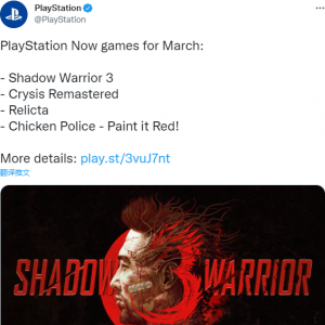 PS Now三月阵容公布：影子武士3，孤岛危机位列其中