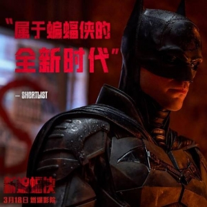 《新蝙蝠侠》曝口碑电视预告片 众多媒体赞不绝口