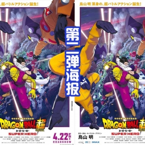 《龙珠超》剧场版的新海报，比克获得新形态，小芳被抓，悟饭暴走 ...