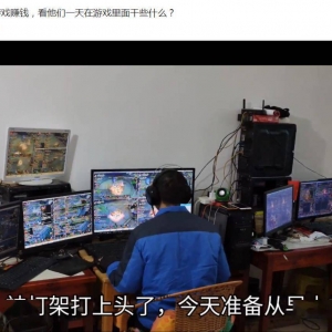 不打工宅家玩游戏，这对80后农村夫妻火了！1个小时搬砖赚600块 ...
