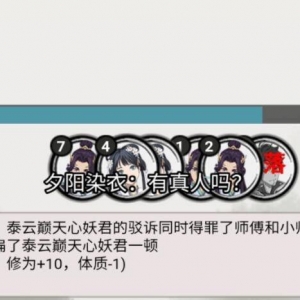 能邀请好友多人联机，还能PVP，《混搭修仙》真的是款文字手游？ ...