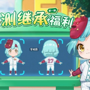 《阴阳师：妖怪小班》公开公测继承绝版奖励第一、二弹