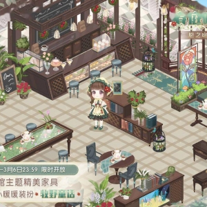 《奇迹暖暖》咖啡馆主题家具获取开启