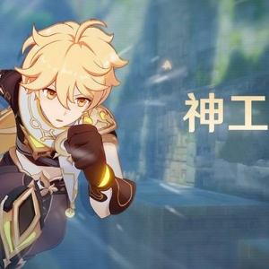 原神神工天巧被玩坏了，有人自拟“一秒通关”秘境，白得420原石？ ...