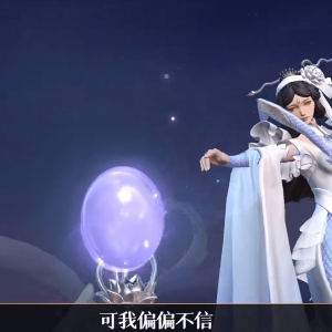 《曙光英雄》公开望舒新皮肤「惊鸿素练」