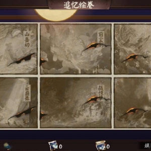 《阴阳师》不见岳追忆绘卷活动即将开启