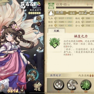 天地劫手游：关于神兵属性的计算