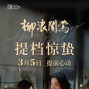 3月院线片单来了！“荷兰弟”隔空大战《新蝙蝠侠》