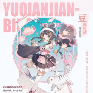 《食之契约》公开御签煎饼全新外观「豆蔻粉黛」