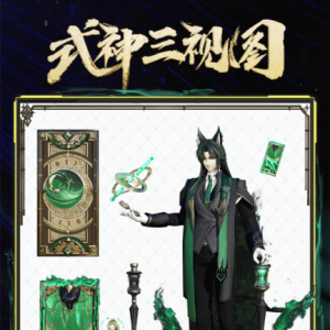 《决战平安京》「悬月·命轮」三视图公布