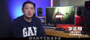 《师父》已经更新中文配音 官方发布配音团队幕后花絮