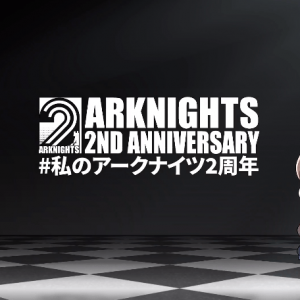 《明日方舟》日服公开2周年纪念动画