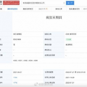 原味鸡手枪腿！肯德基已注册“疯狂星期四”商标