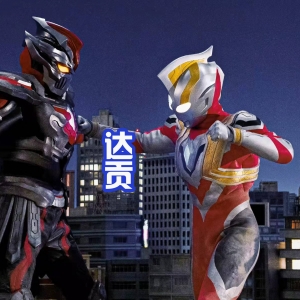 黑田重绘两代黑暗巨人，达贡更狰狞，达拉姆变成红色奥特曼！ ...