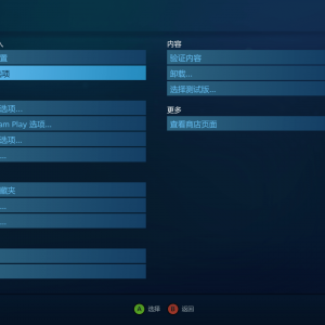 艾尔登法环：Steam手柄分离跑步、翻滚设置