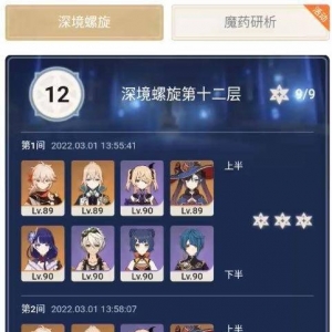 原神：0命雷国打12层下路，吸能龙蜥并不能克制雷国