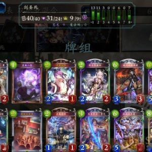 影之诗：发一套混双剑圣皇死卡组