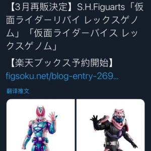 假面骑士Revi和Vice的SHF再贩决定，Black Sun中南光太郎也已杀青