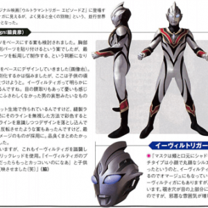 设计师揭秘邪恶特利迦设计经过，参考邪迪，新规设计