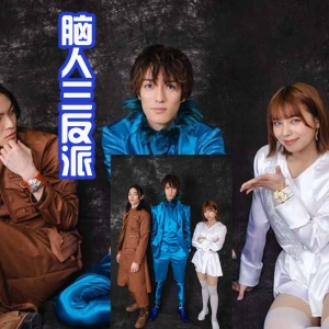 《暴太郎战队》开播，三大反派写真公布，男的帅气，女的美丽！ ...