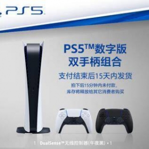 PS5国行天猫补货！3月4日开卖：3899元光驱版在列
