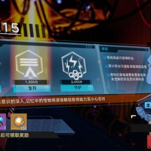 “不打怪”也能拿奖励？《幻塔》旧日新模式技巧，轻松上2500分 ...