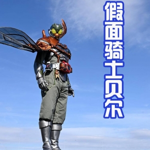 父母失踪，部叔讲述真相，一辉和变身为帝蒙斯的欧鲁特加战斗 ...