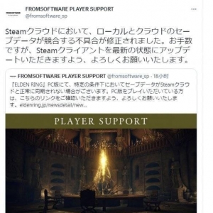 更新Steam！《艾尔登法环》PC版存档丢失问题已修复