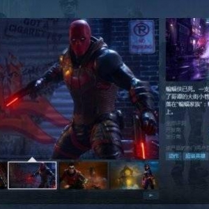 蝙蝠侠已死 谁将守护哥谭？《哥谭骑士》上架Steam