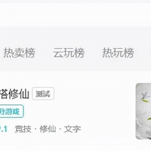 公司不给资源，两个人加班做的小游戏，冲上了TapTap热门榜第一？ ...