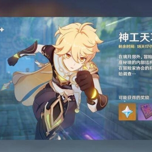 原神玩家比策划还“狠”?自拟高难度秘境,15万人仅0.11%通关